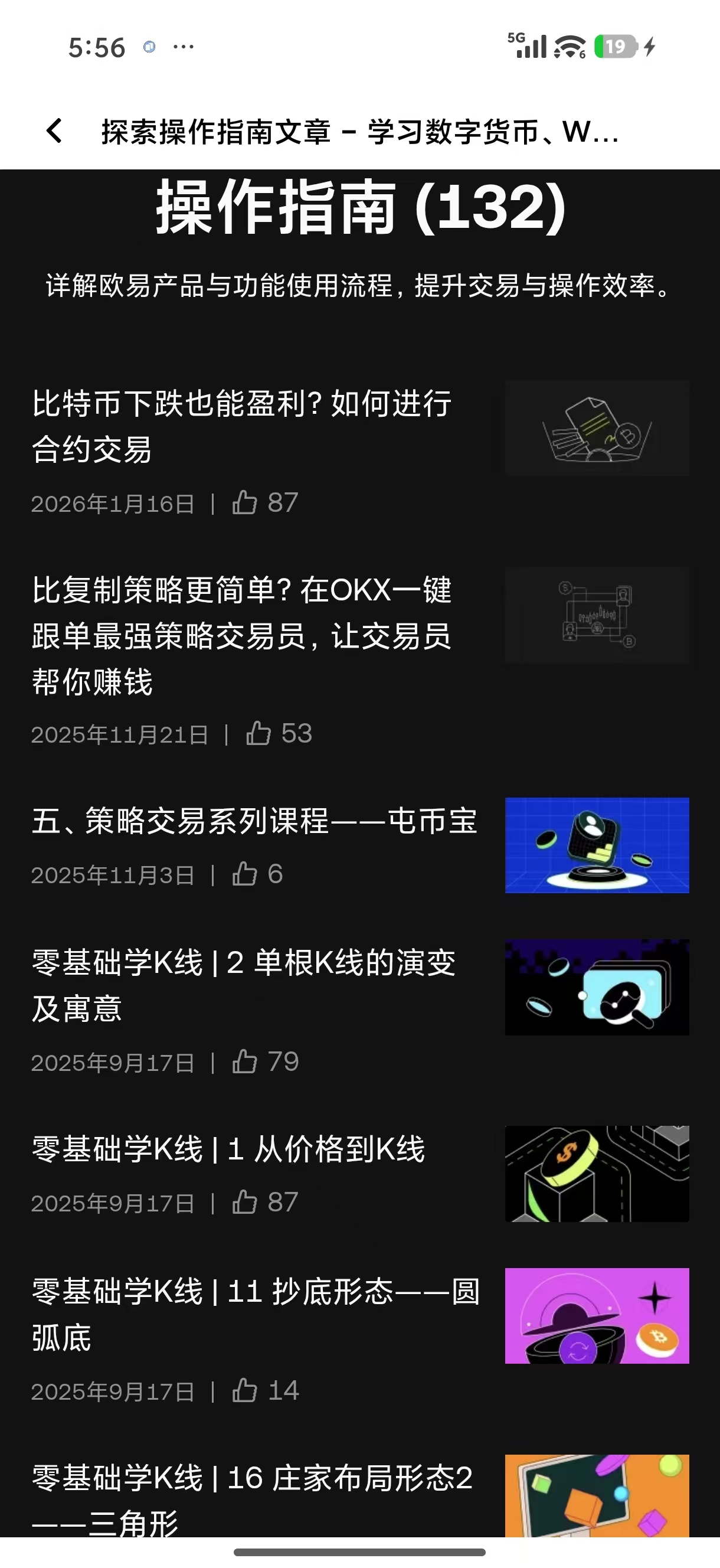 oe官方下载 加密货币多重签名资产托管官方客户端